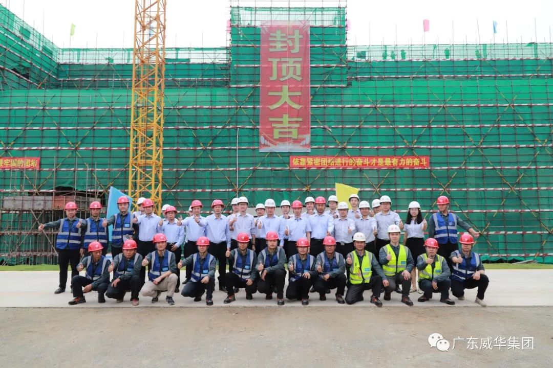 广东乐鱼（中国）高端铜箔、高性能覆铜板新项目每周动态！（十六期）