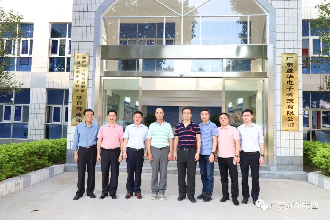 广东乐鱼（中国）高端铜箔、高性能覆铜板新项目每周动态！（十八期）