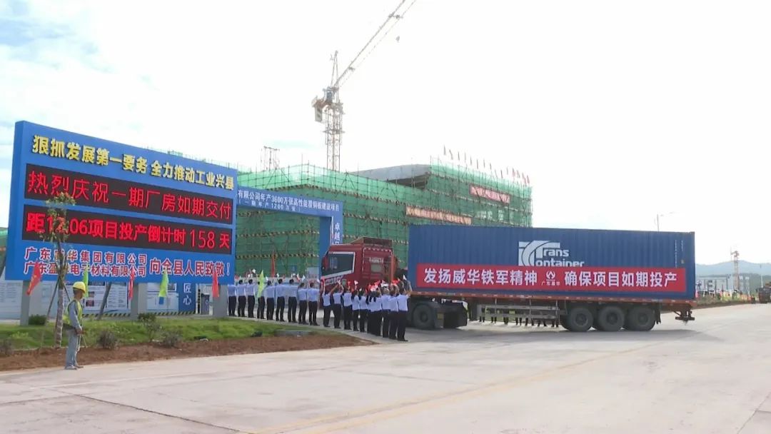 乐鱼（中国）电子材料项目（一期）厂房交付并启动设备安装