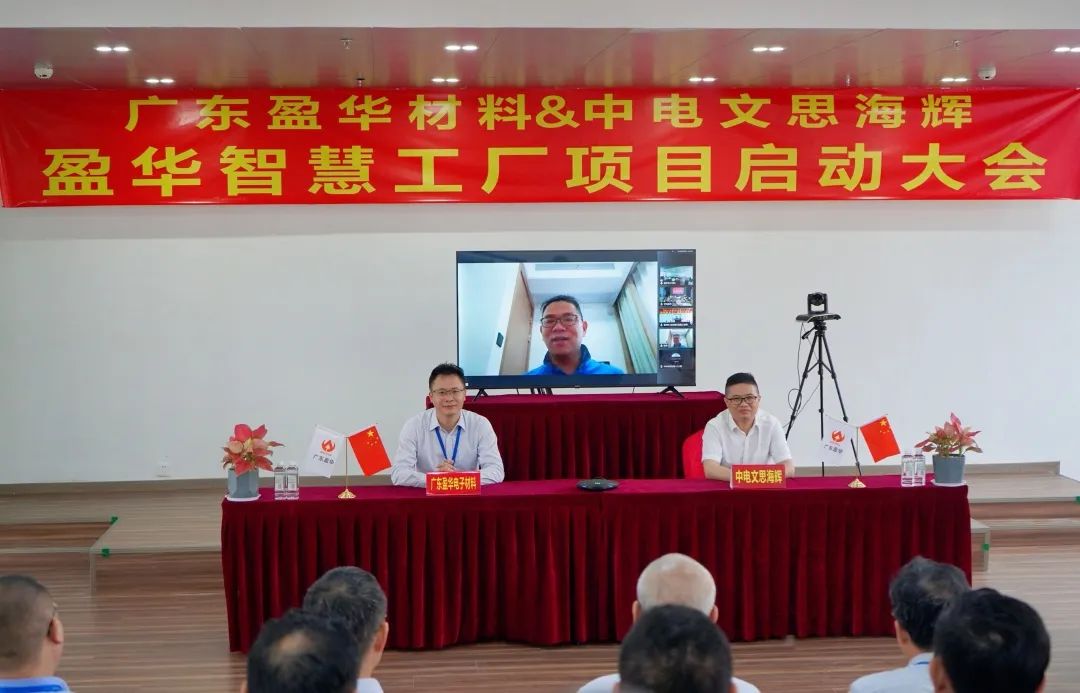 乐鱼（中国）材料智慧工厂项目隆重启动