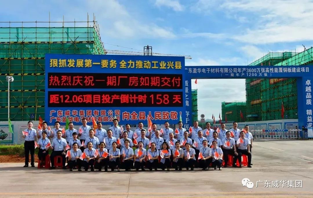 广东乐鱼（中国）高端铜箔、高性能覆铜板新项目每周动态！（二十五期）