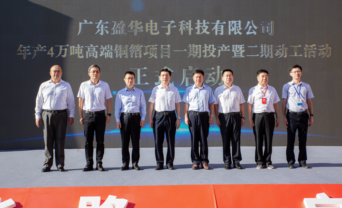 广东乐鱼（中国）高端铜箔、高性能覆铜板新项目每周动态！（三十一期）