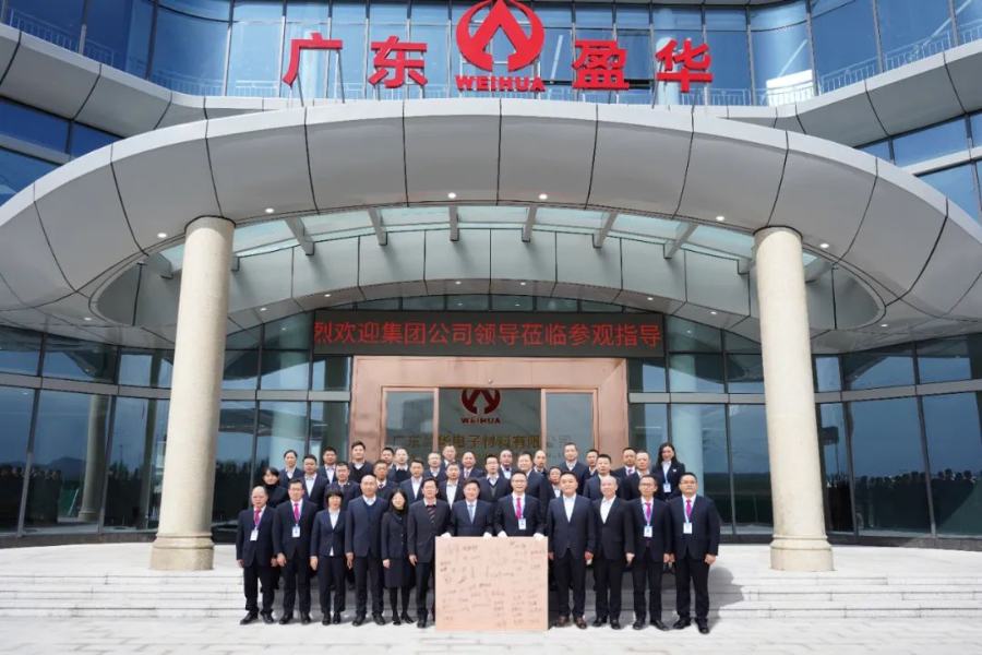 广东乐鱼（中国）高端铜箔、高性能覆铜板新项目动态报道！（三十五期）