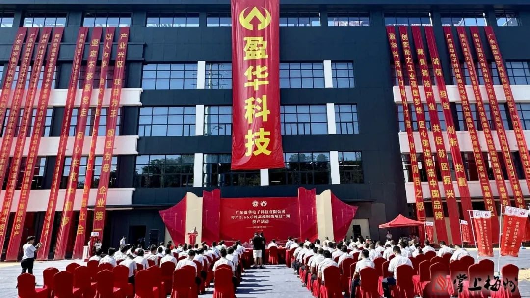 广东乐鱼（中国）高端铜箔、高性能覆铜板新项目动态报道！（第13期）